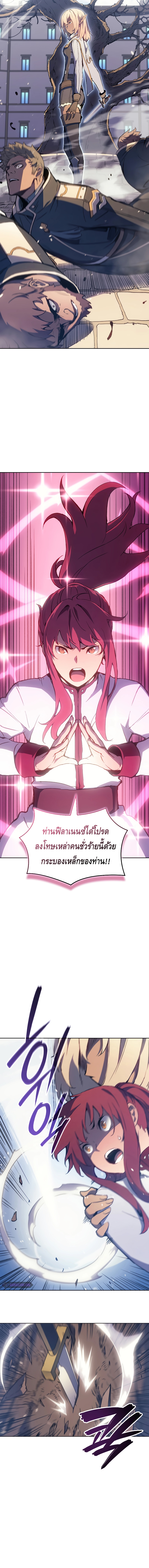 The Indomitable Martial King ตอนที่ ตอนที่ 15 - หน้าที่ 6