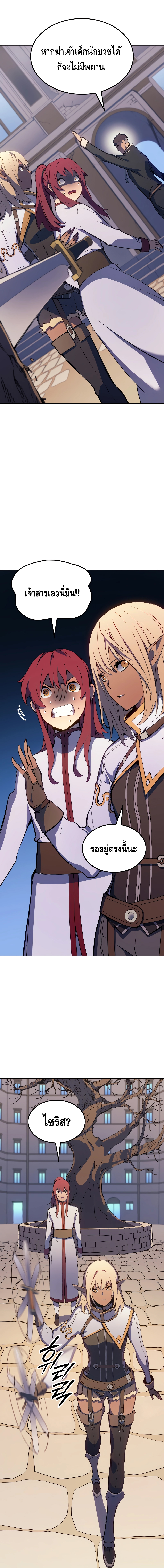 The Indomitable Martial King ตอนที่ ตอนที่ 15 - หน้าที่ 7