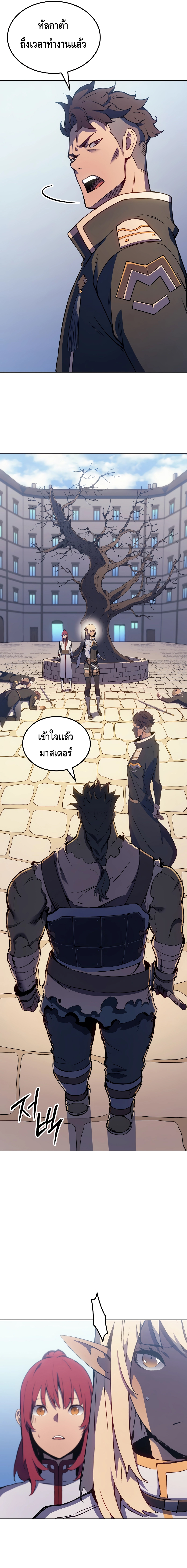 The Indomitable Martial King ตอนที่ ตอนที่ 15 - หน้าที่ 9