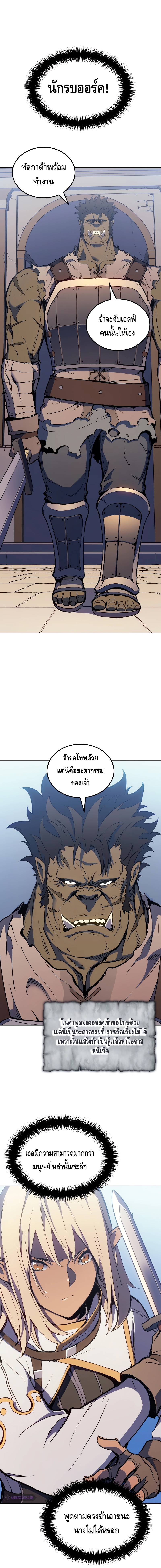 The Indomitable Martial King ตอนที่ ตอนที่ 15 - หน้าที่ 10