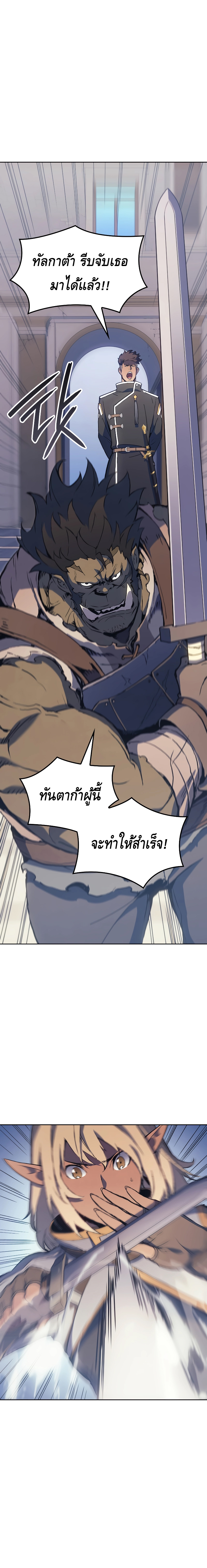 The Indomitable Martial King ตอนที่ ตอนที่ 15 - หน้าที่ 11