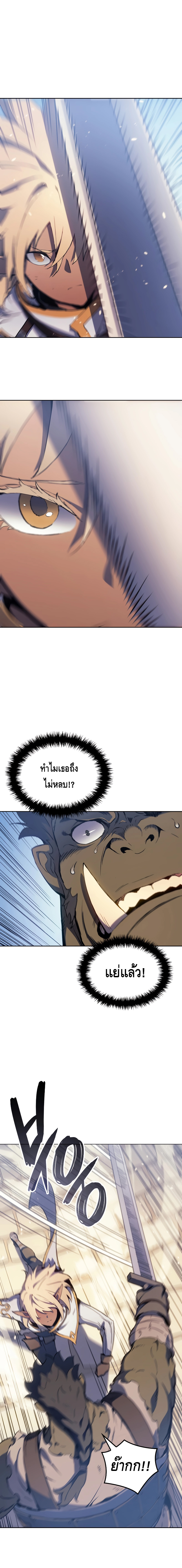 The Indomitable Martial King ตอนที่ ตอนที่ 15 - หน้าที่ 17