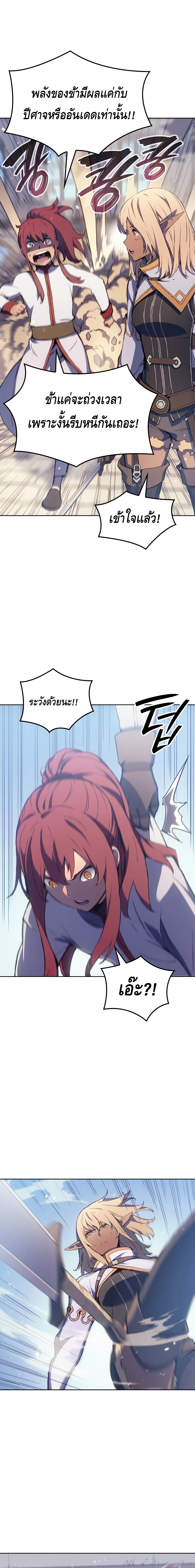 The Indomitable Martial King ตอนที่ ตอนที่ 15 - หน้าที่ 23