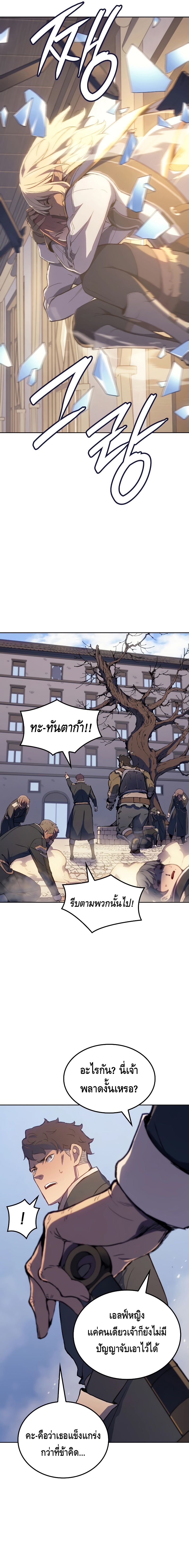 The Indomitable Martial King ตอนที่ ตอนที่ 15 - หน้าที่ 25