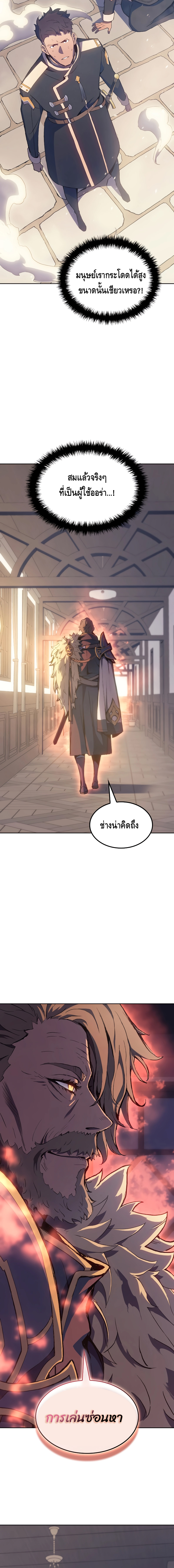 The Indomitable Martial King ตอนที่ ตอนที่ 15 - หน้าที่ 28