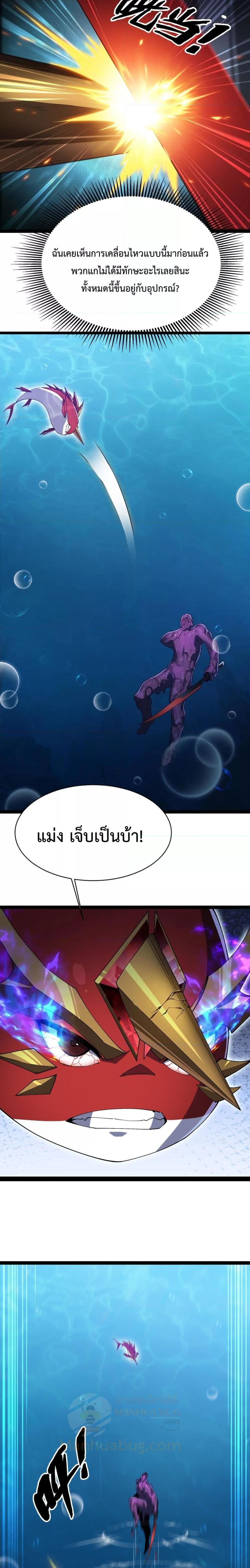 Evolution from Carp to Divine Dragon ตอนที่ ตอนที่ 17 - หน้าที่ 5
