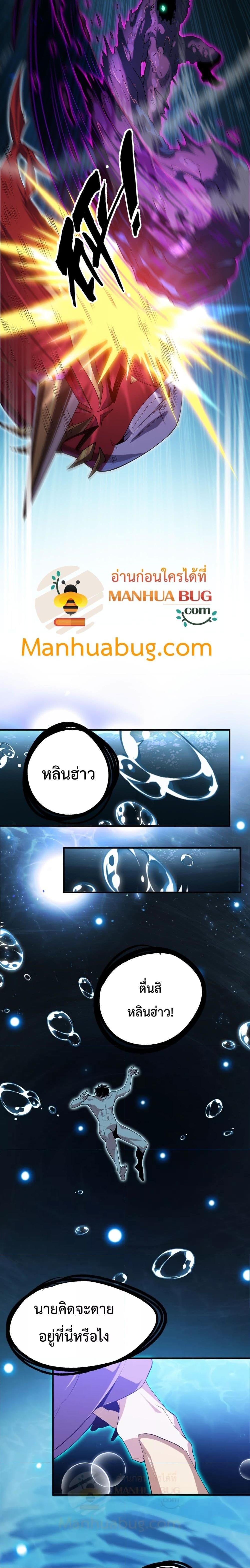 Evolution from Carp to Divine Dragon ตอนที่ ตอนที่ 17 - หน้าที่ 8