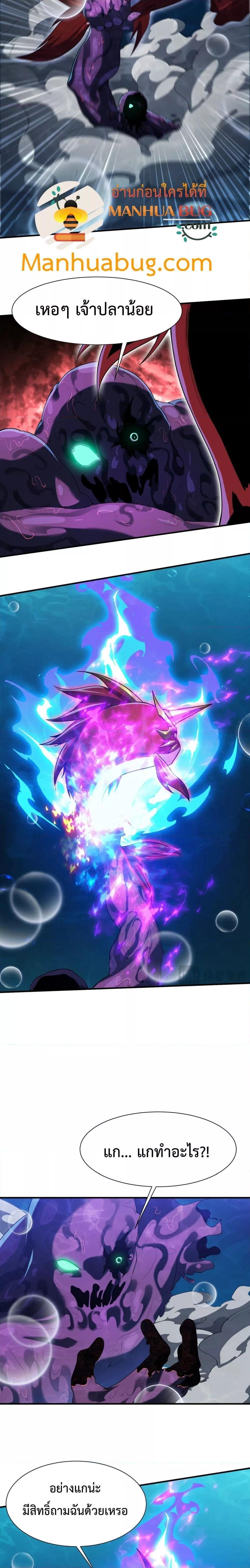 Evolution from Carp to Divine Dragon ตอนที่ ตอนที่ 17 - หน้าที่ 13