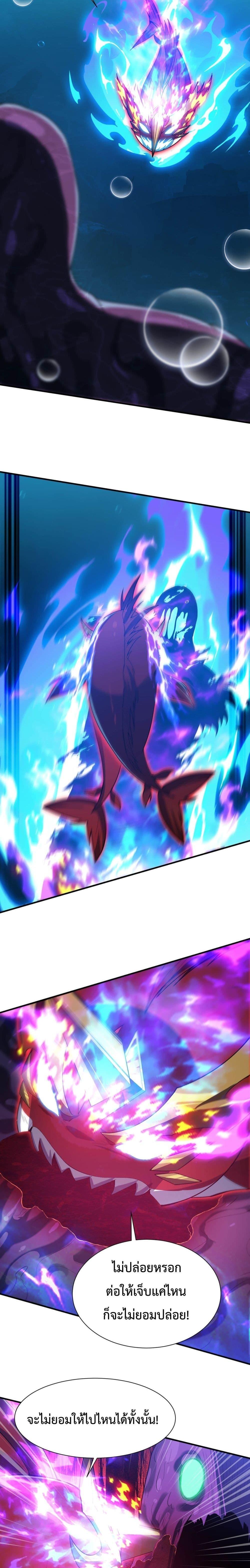 Evolution from Carp to Divine Dragon ตอนที่ ตอนที่ 17 - หน้าที่ 14