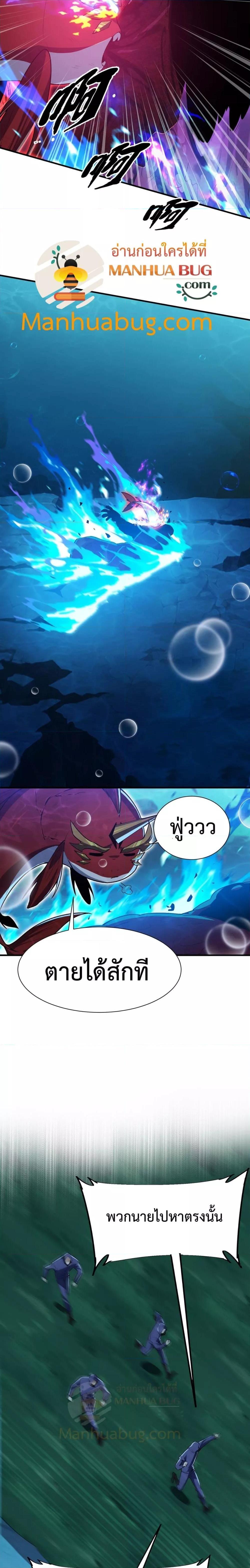Evolution from Carp to Divine Dragon ตอนที่ ตอนที่ 17 - หน้าที่ 15