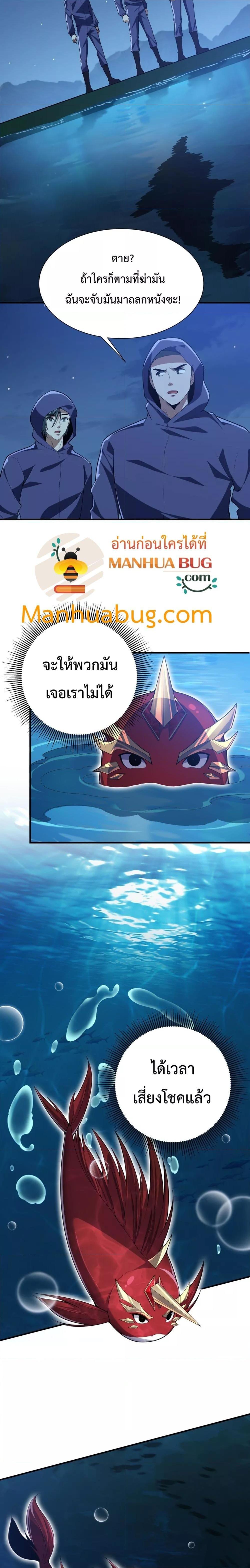 Evolution from Carp to Divine Dragon ตอนที่ ตอนที่ 17 - หน้าที่ 17