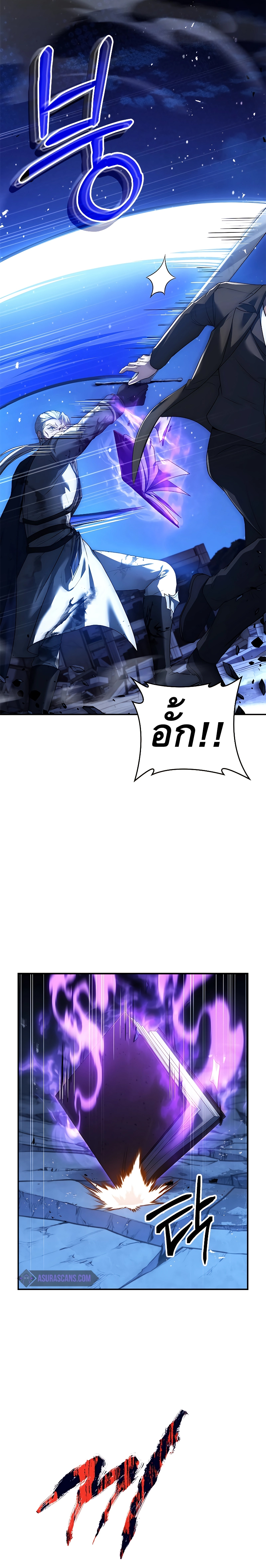 The Regressed Demon Lord is Kind ตอนที่ ตอนที่ 16 - หน้าที่ 2