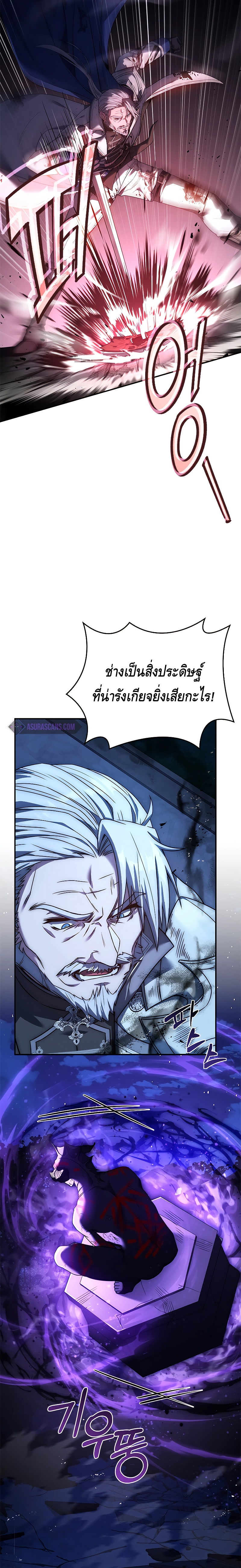The Regressed Demon Lord is Kind ตอนที่ ตอนที่ 16 - หน้าที่ 4