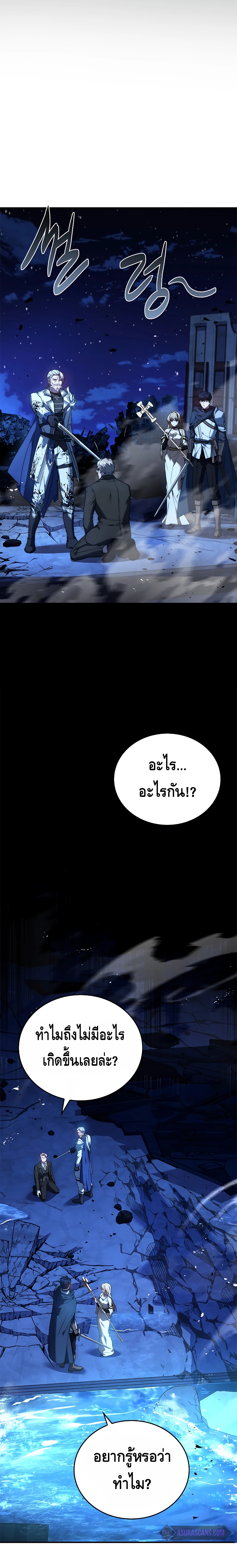 The Regressed Demon Lord is Kind ตอนที่ ตอนที่ 16 - หน้าที่ 8