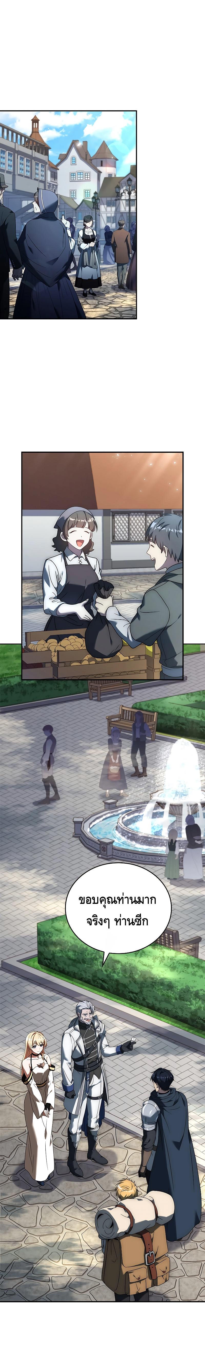 The Regressed Demon Lord is Kind ตอนที่ ตอนที่ 16 - หน้าที่ 11