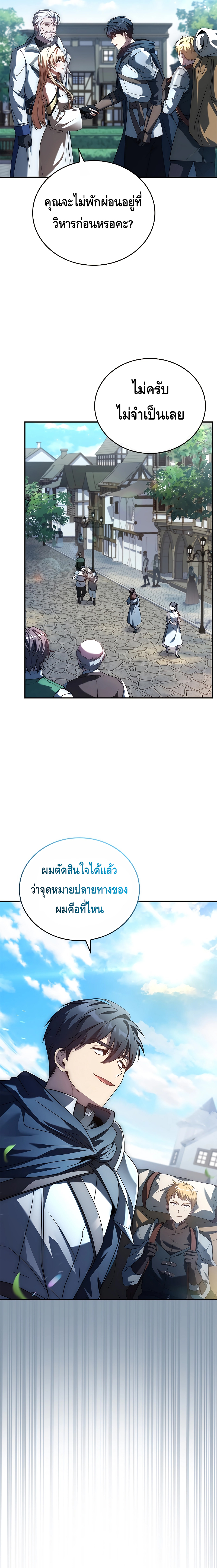 The Regressed Demon Lord is Kind ตอนที่ ตอนที่ 16 - หน้าที่ 13