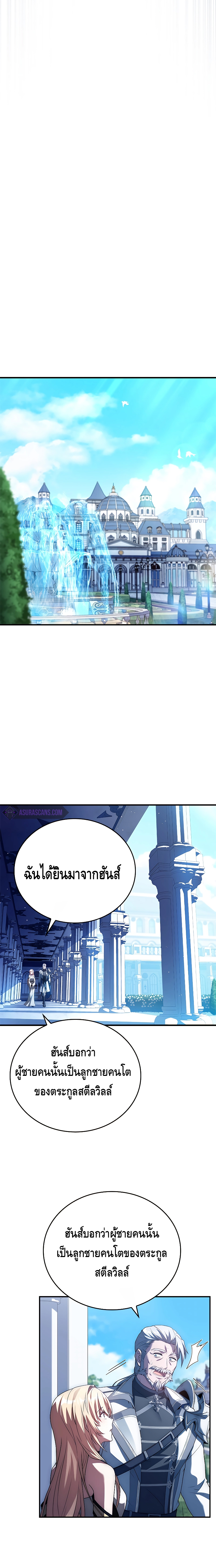 The Regressed Demon Lord is Kind ตอนที่ ตอนที่ 16 - หน้าที่ 14