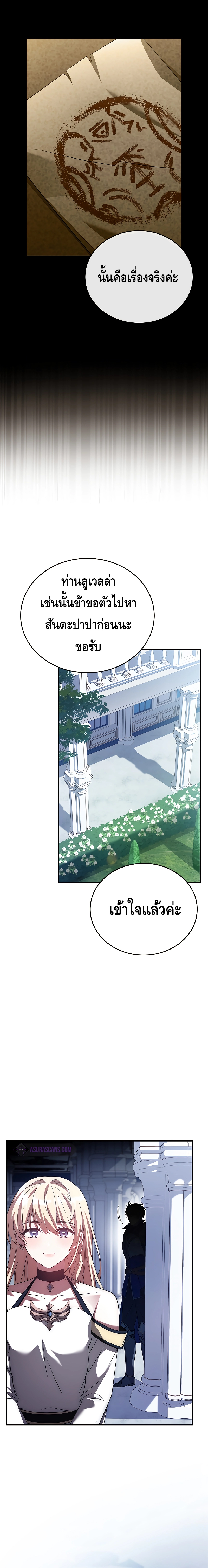The Regressed Demon Lord is Kind ตอนที่ ตอนที่ 16 - หน้าที่ 16