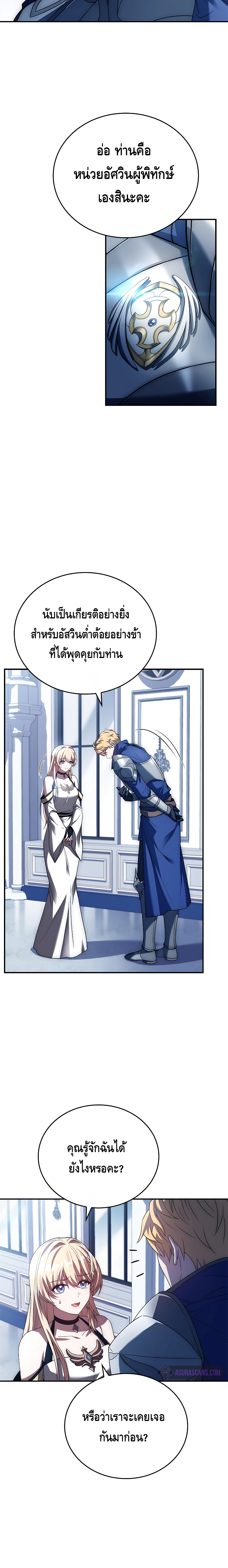 The Regressed Demon Lord is Kind ตอนที่ ตอนที่ 16 - หน้าที่ 18