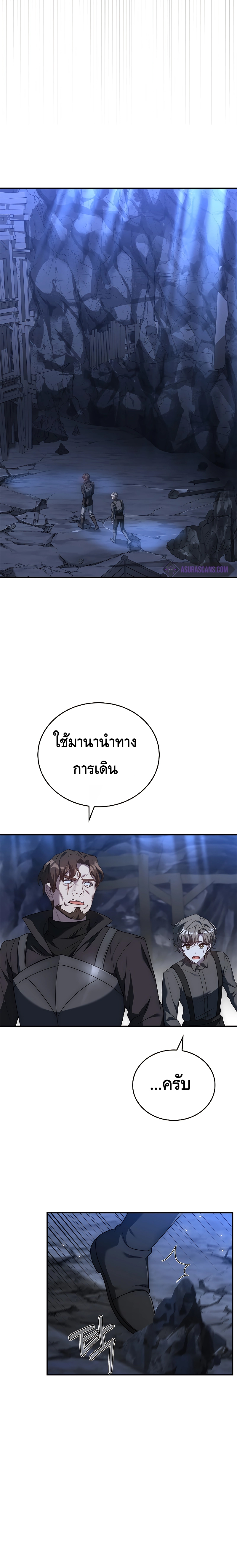 The Regressed Demon Lord is Kind ตอนที่ ตอนที่ 16 - หน้าที่ 30