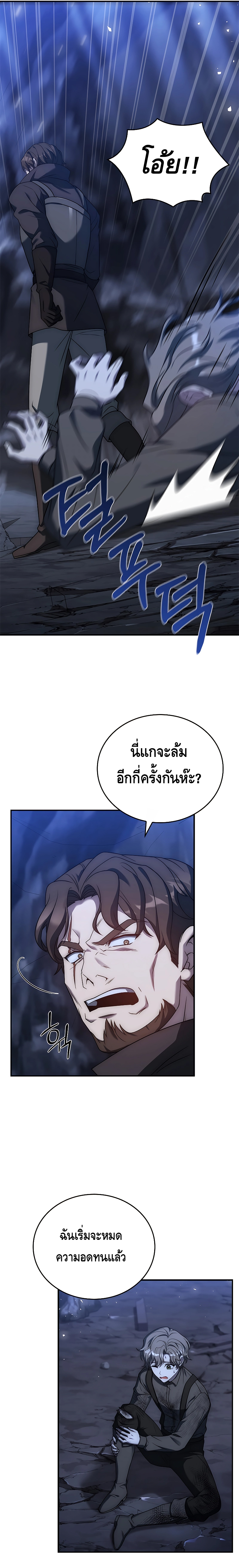 The Regressed Demon Lord is Kind ตอนที่ ตอนที่ 16 - หน้าที่ 31