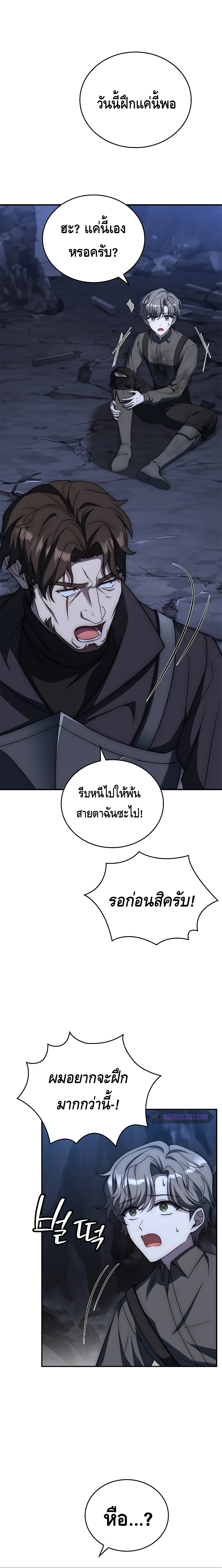 The Regressed Demon Lord is Kind ตอนที่ ตอนที่ 16 - หน้าที่ 32