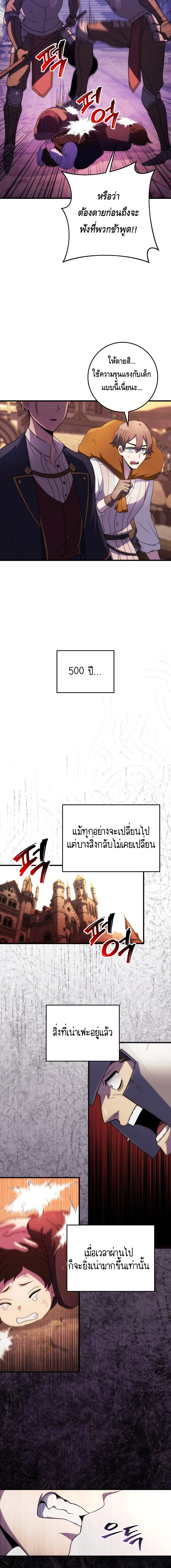 Emperor of Steel ตอนที่ ตอนที่ 6 - หน้าที่ 15