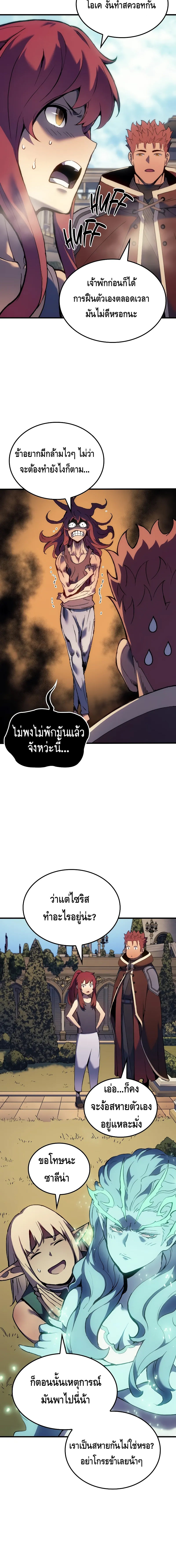 The Indomitable Martial King ตอนที่ ตอนที่ 52 - หน้าที่ 2