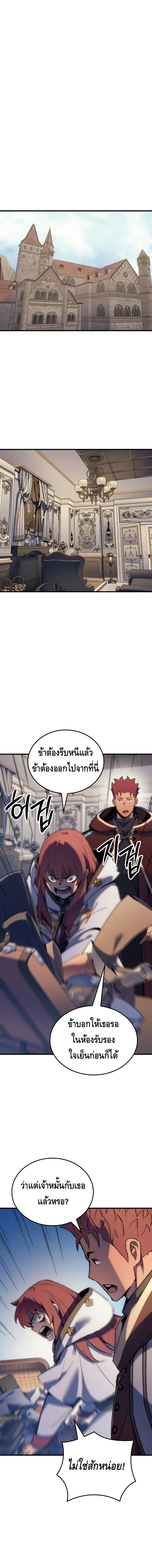 The Indomitable Martial King ตอนที่ ตอนที่ 52 - หน้าที่ 8