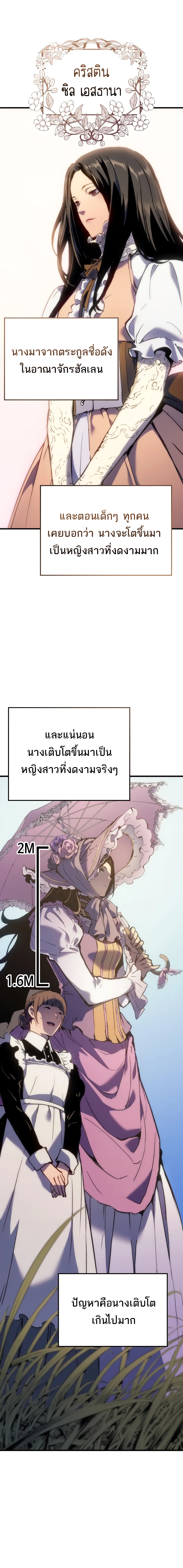 The Indomitable Martial King ตอนที่ ตอนที่ 52 - หน้าที่ 9