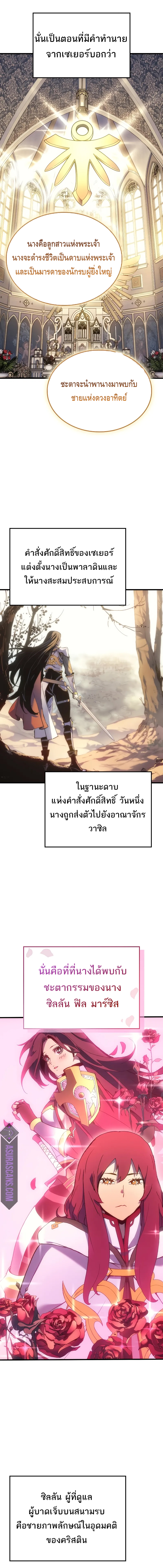 The Indomitable Martial King ตอนที่ ตอนที่ 52 - หน้าที่ 10