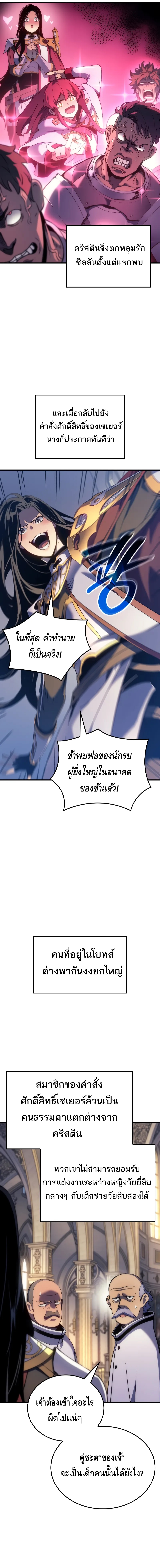 The Indomitable Martial King ตอนที่ ตอนที่ 52 - หน้าที่ 11