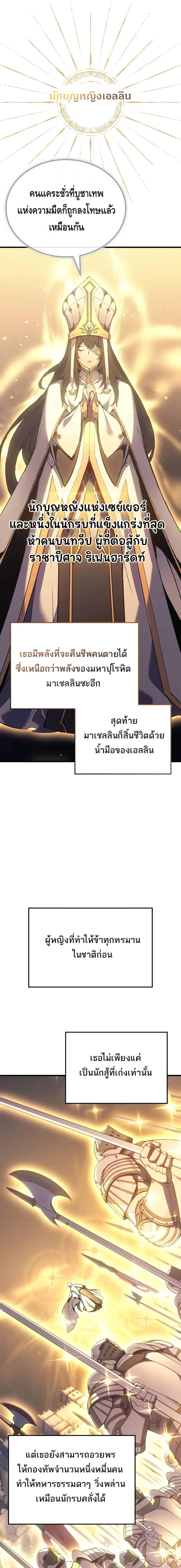 The Indomitable Martial King ตอนที่ ตอนที่ 52 - หน้าที่ 17