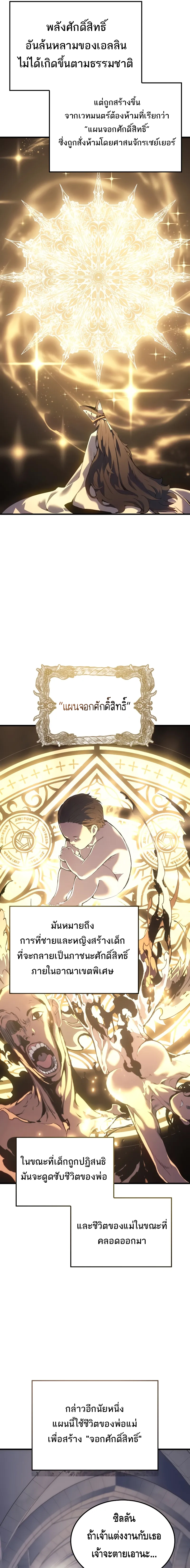 The Indomitable Martial King ตอนที่ ตอนที่ 52 - หน้าที่ 19