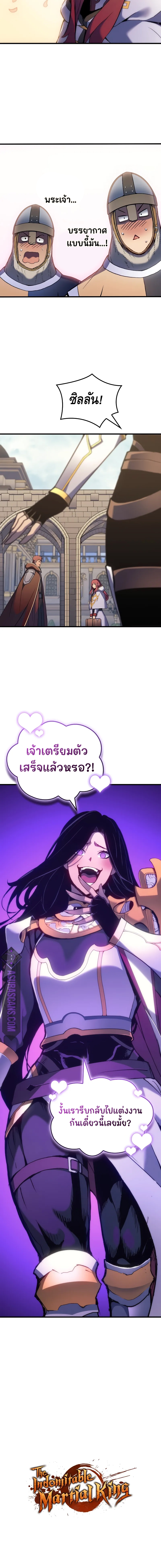The Indomitable Martial King ตอนที่ ตอนที่ 52 - หน้าที่ 24
