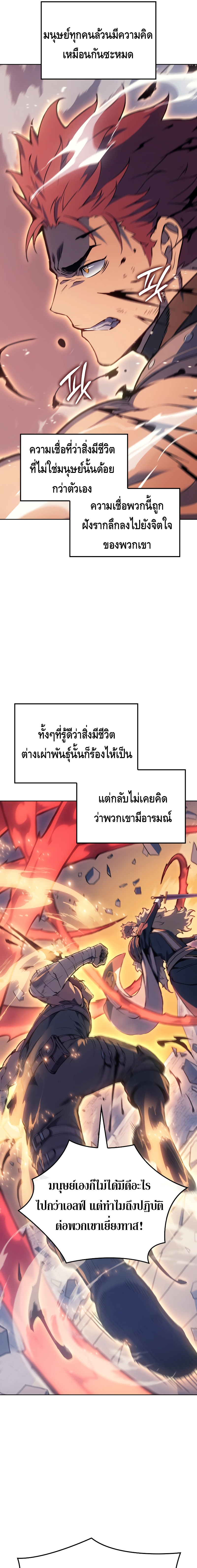 The Indomitable Martial King ตอนที่ ตอนที่ 17 - หน้าที่ 21