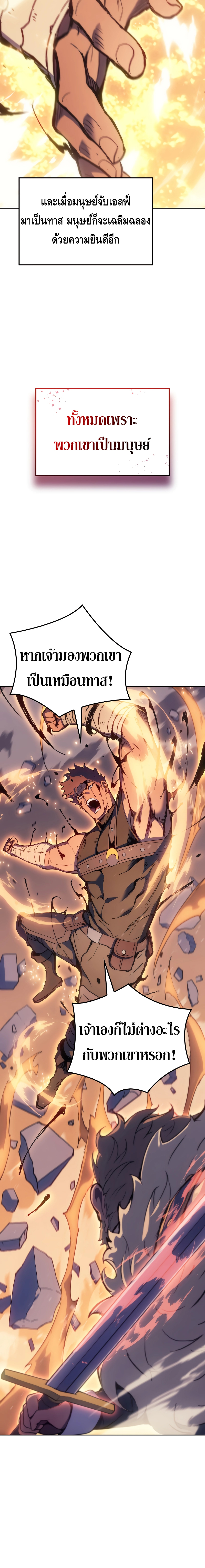 The Indomitable Martial King ตอนที่ ตอนที่ 17 - หน้าที่ 24