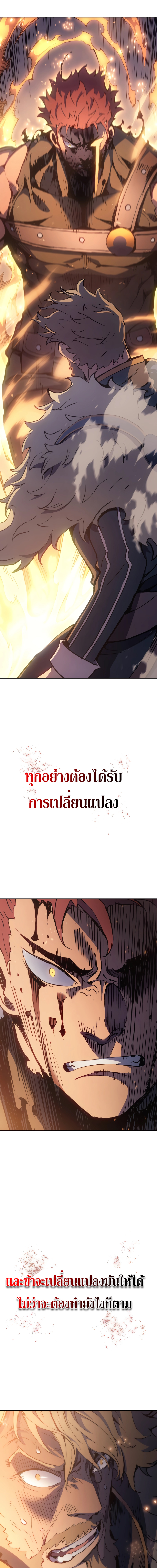 The Indomitable Martial King ตอนที่ ตอนที่ 17 - หน้าที่ 29