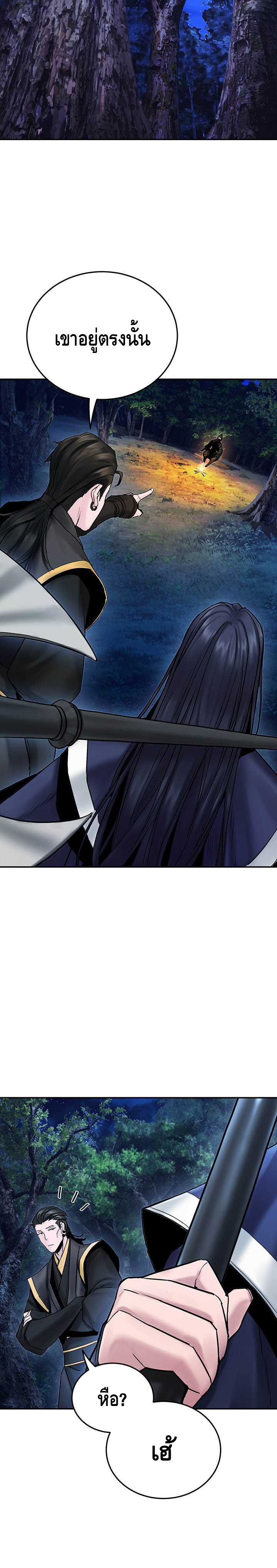 Dark and Light Martial Emperor ตอนที่ ตอนที่ 32 - หน้าที่ 13