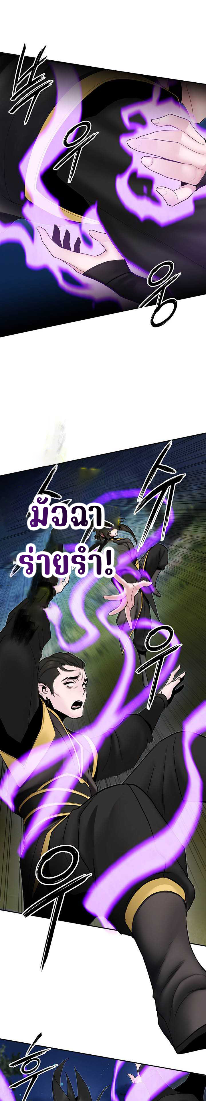 Dark and Light Martial Emperor ตอนที่ ตอนที่ 32 - หน้าที่ 29