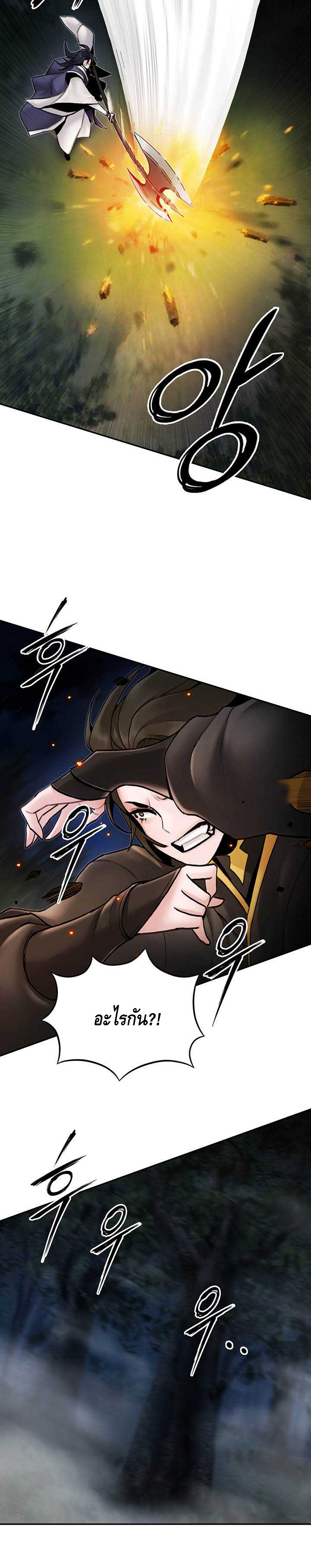 Dark and Light Martial Emperor ตอนที่ ตอนที่ 32 - หน้าที่ 31