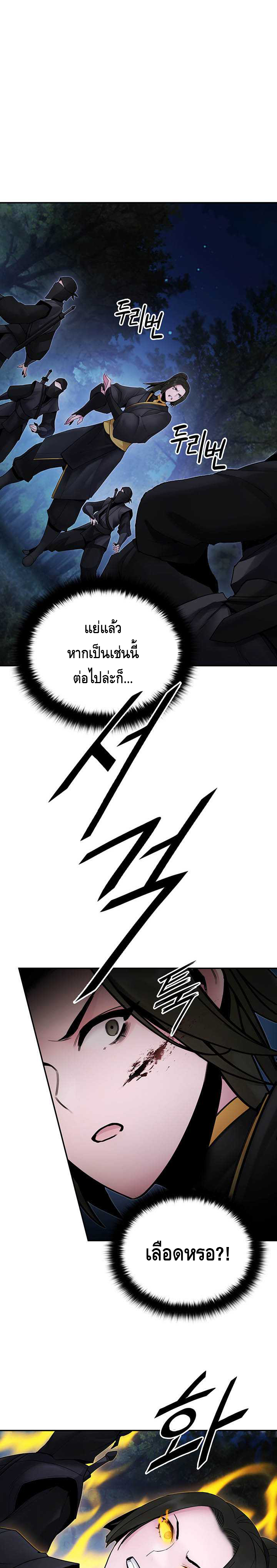 Dark and Light Martial Emperor ตอนที่ ตอนที่ 32 - หน้าที่ 32