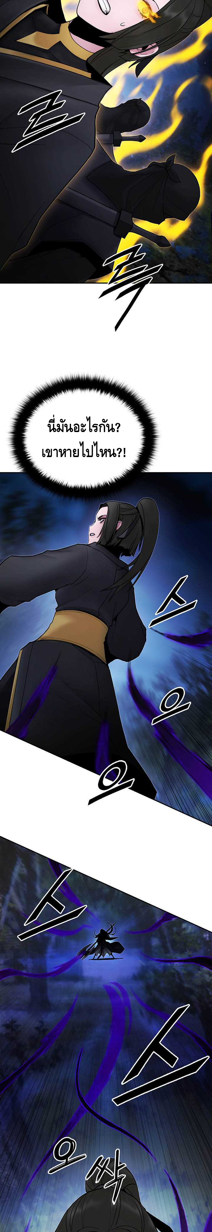Dark and Light Martial Emperor ตอนที่ ตอนที่ 32 - หน้าที่ 33