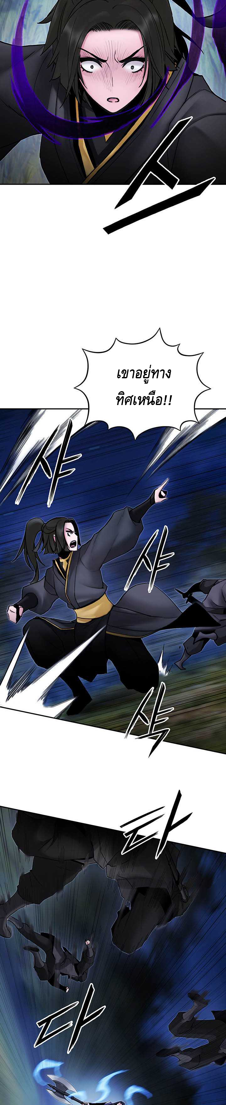 Dark and Light Martial Emperor ตอนที่ ตอนที่ 32 - หน้าที่ 34