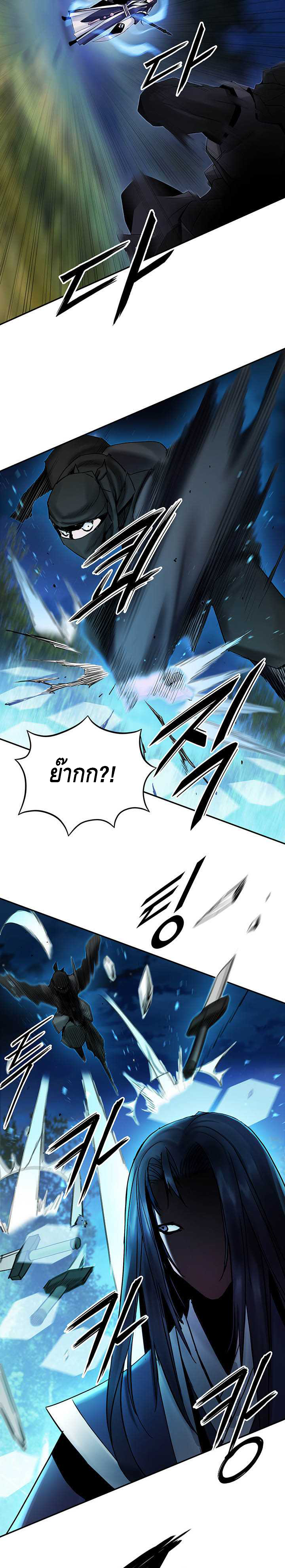Dark and Light Martial Emperor ตอนที่ ตอนที่ 32 - หน้าที่ 35