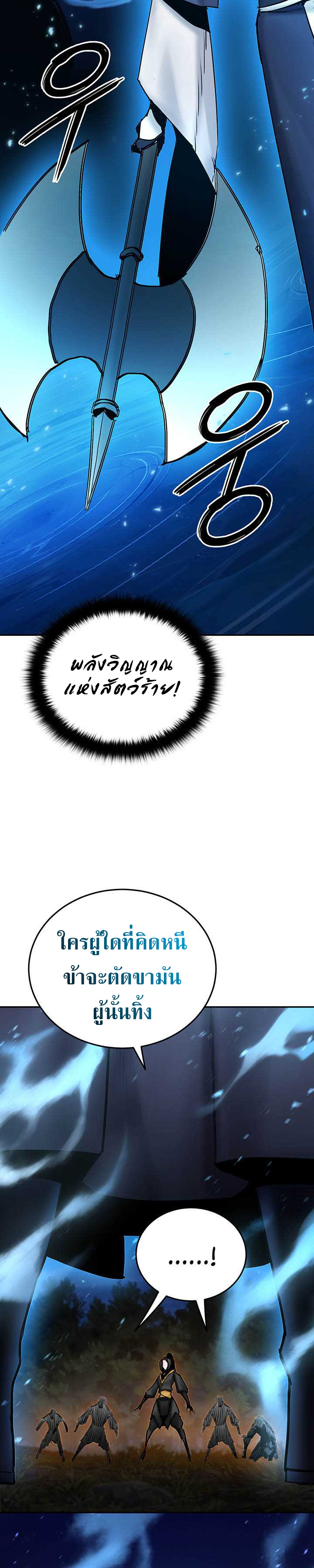 Dark and Light Martial Emperor ตอนที่ ตอนที่ 32 - หน้าที่ 38