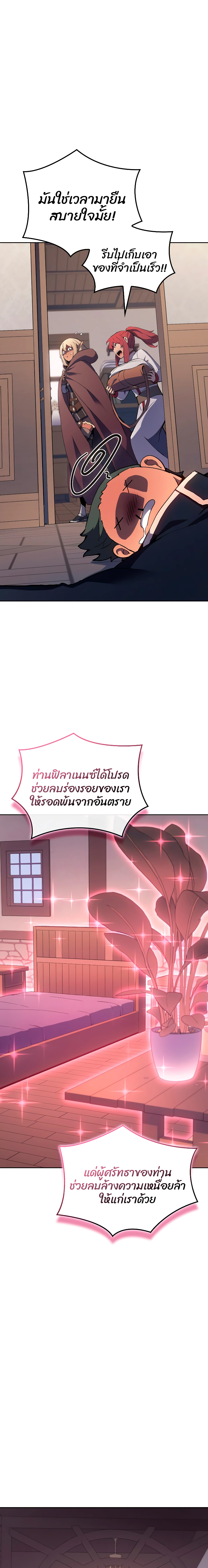 The Indomitable Martial King ตอนที่ ตอนที่ 16 - หน้าที่ 3