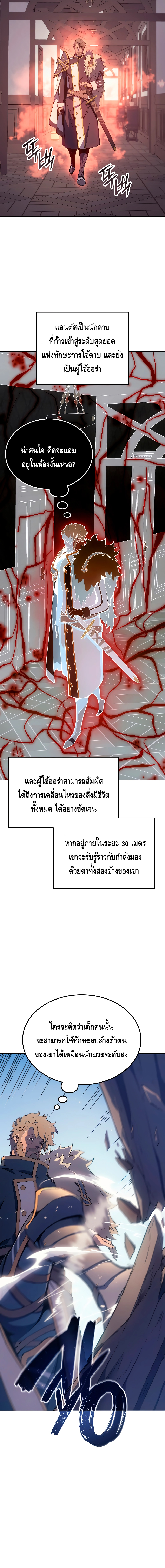The Indomitable Martial King ตอนที่ ตอนที่ 16 - หน้าที่ 4