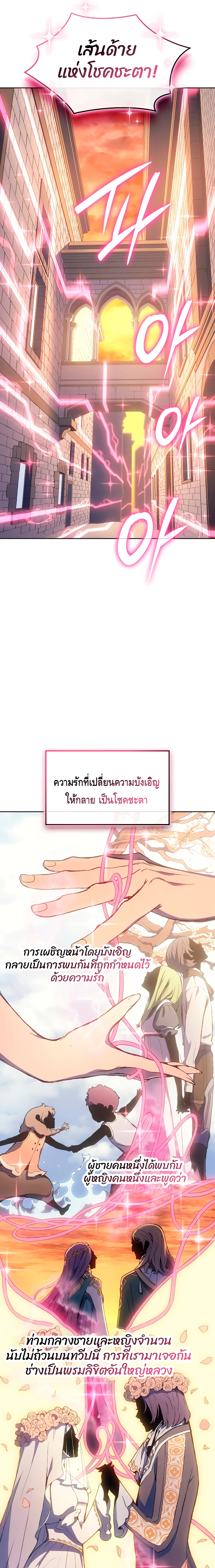 The Indomitable Martial King ตอนที่ ตอนที่ 16 - หน้าที่ 9