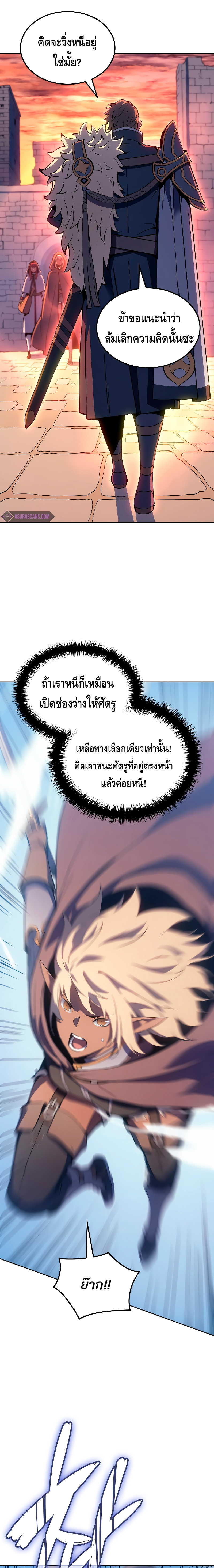 The Indomitable Martial King ตอนที่ ตอนที่ 16 - หน้าที่ 13
